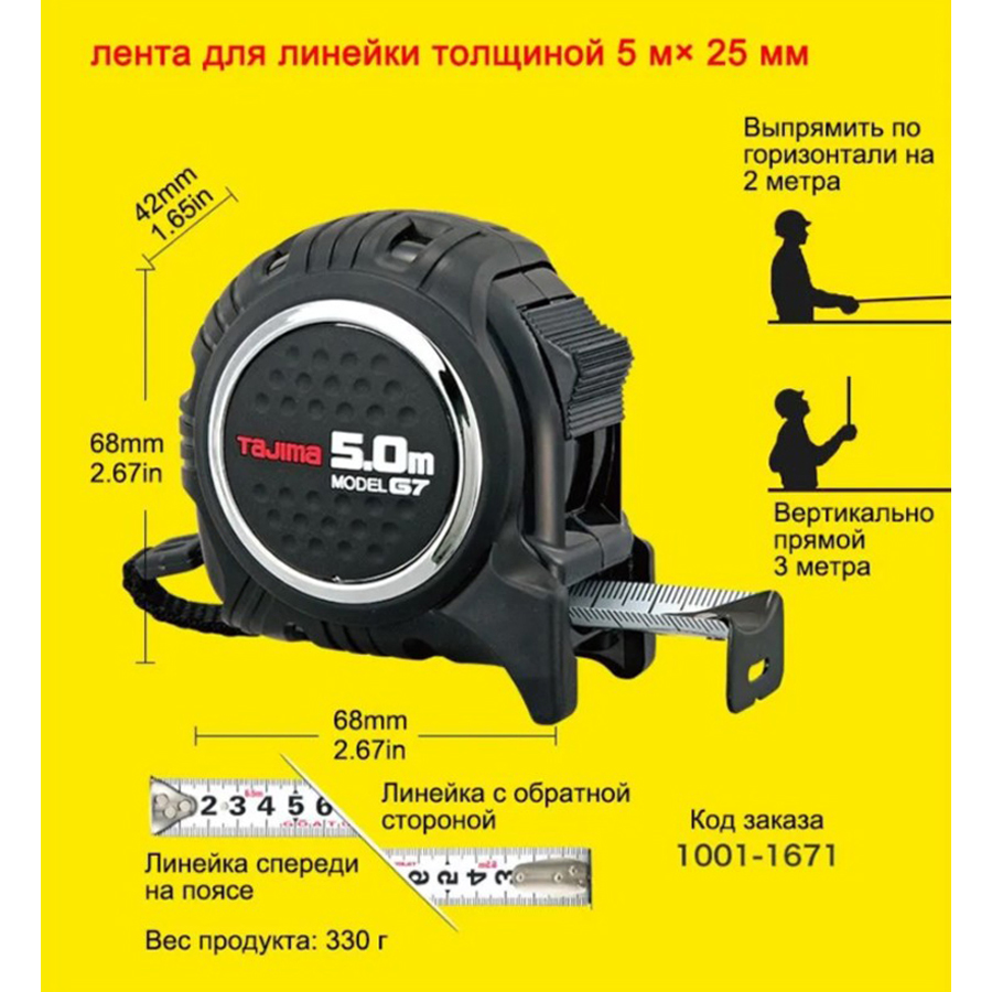 TAJIMA 1001-1670/1671 5mx19/25 - Stanley Tape 25Ft 리뷰 및 가격